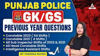 Punjab Police Previous Year Questions| GK/GS |Constable 2023 ( 54 shifts) Constable 2021(4 shifts)