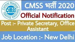CMSS Office Assistant Recruitment 2020 // New Delhi Govt Vacancy Official Notification