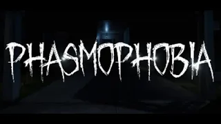 СЮРПРИИИИЗ! Phasmophobia начало похождений