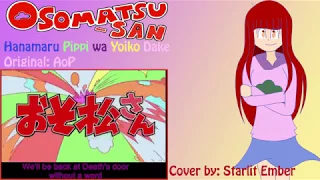 Hanamaru Pippi wa Yoiko Dake || Osomatsu-san OP1 || English Cover [Starlit Ember]