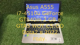 Обзор ноутбука Asus A555 i7-4510 GeForce Gt840m 2 GB в World of Tanks, GTA5, CS:GO в 2022 году.