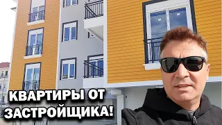 КВАРТИРЫ ОТ ЗАСТРОЙЩИКА! Остались 3 квартиры. Недвижимость в Турции Анталия