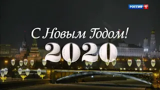 Новогоднее обращение президента РФ Владимира Путина 2020. Речь президента России.