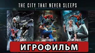 ИГРОФИЛЬМ Marvel’s Spider-Man: Город, который никогда не спит (все катсцены, на русском)