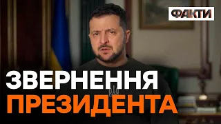 Вечірнє ЗВЕРНЕННЯ ЗЕЛЕНСЬКОГО 5 березня