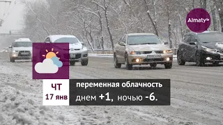Погода в Алматы с 14 по 20 января 2019