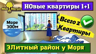 ОТЛИЧНАЯ КВАРТИРА 1+1. МЕРСИН НЕДВИЖИМОСТЬ ТУРЦИЯ. #мерсин #мерсиннедвижимость #мерсинтурция