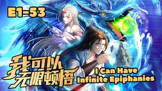 [MULTI SUB] I Can Have Infinite Epiphanies EP 1-53 #animation #anime