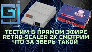 тестим Retro scaler 2x | [Dendy/Famicom/Nes] ПРОХОЖДЕНИЕ ИГРА СТРИМ 2021 RUS