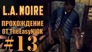 L.A. NOIRE. Прохождение. #13. Отдел нравов.