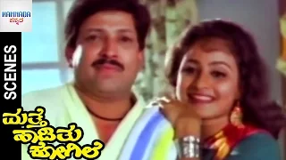 Bhavya Compels Vishnuvardhan To Take a Photo | Mathe Haadithu Kogile Kannada Movie Scenes | Kannada