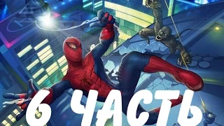 Прохождение The Amazing Spider-Man 2 — 6 Часть — Черная Кошка