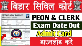 Bihar Civil Court Peon & Clerk Exam Date 2024 | Bihar Civil Court Exam Date 2023 | Civil Court Exam