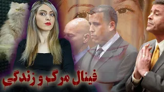 لینا کافمن؛ اجرای عدالت ۱ میلیون دلار!؟! (پرونده ۲۰۰۷)