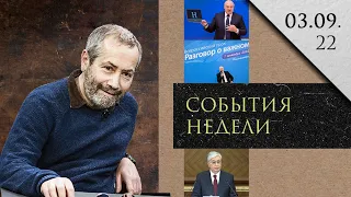 Леонид Радзиховский 1 сентября для Путина, Лукашенко, резиновые попы и вялый раскол в России, МАГАТЭ