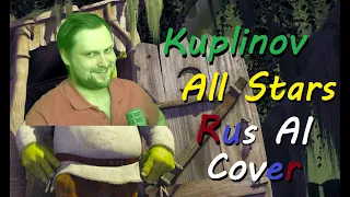 All Star Kuplinov AI Cover rus