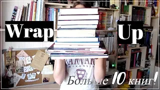 КАК ЧИТАТЬ БОЛЕЕ 10 КНИГ ЗА МЕСЯЦ???//ПРОЧИТАННОЕ АПРЕЛЯ