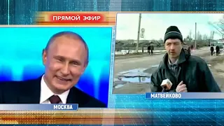 Путина рассмешил до слез вопрос жителя деревни Матвейково. Пресс-конференция [Мемы 2020]