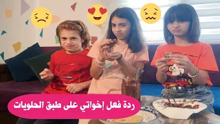 إخواتي جربوا أكلي وصدموني بردة فعلهم 😓 - زهراء برو 🧕🏻 | Zahraa Berro