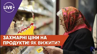 ЛЯПІНА, ФЕДОРОВА / Продуктові картки / Чи буде підвищення пенсій? / Регулювання цін