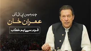 🔴 LIVE | Chairman PTI Imran Khan's Important Address to Nation | 20 Jun 2023