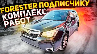 Почему его все так хотят Forester S Limited SJ 2016 год обзор + комплекс работ перед отправкой.