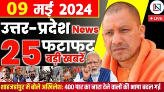 9 May 2024 Up News Uttar Pradesh Ki Taja Khabar Mukhya Samachar Yogi samachar Clean News UP