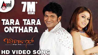 Bindaas || Tara Tara Onthara || HD Video Song || Puneeth Rajkumar || Hansika Motwani || Gurukiran