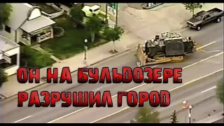 Один против всего города. История Марвина Химейера