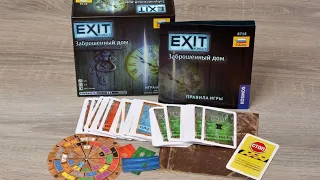 Игра - квест Exit "Заброшенный дом" - полный обзор и правила игры