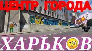 ХАРЬКОВ 😱 Люди С Чемоданами Уже Идут По Улицам 🤯 ТАКОГО ТОЧНО НЕ ОЖИДАЛ УВИДЕТЬ