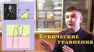 4 Сколько корней у кубического уравнения и как их найти