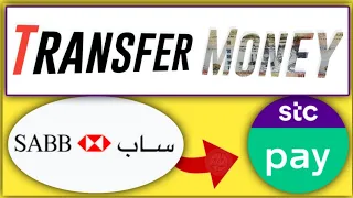 Sabb Bank Transfer Stc Pay | Sabb Bank Se Stc Pay Me Paise Kaise Transfer Kare | Sabb To Stc Pay