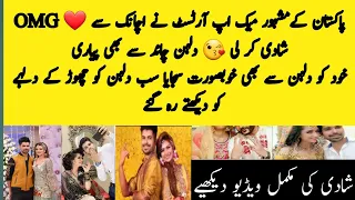 OMG ❤ Most Famous Pakistani Makeup Artist Got Married | Kashif Aslam | Akif Ilyas | Anum Tv Official