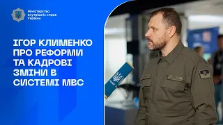 РЕФОРМИ ТА КАДРОВІ ЗМІНИ В МВС / КЛИМЕНКО