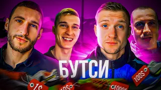 👟Nike, Puma, Adidas: В ЯКИХ БУТСАХ ГРАЮТЬ ФУТБОЛІСТИ ЛНЗ?