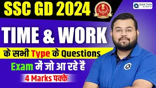 SSC GD 2024 | Time and Work Questions asked in Exam | SSC GD Exam Analysis by Sahil Sir