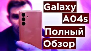 Samsung Galaxy A04S Обзор Распаковка и Игровой тест