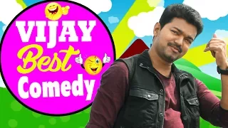 Vijay Comedy | Vijay Comedy scene | Vijay best Comedy scene | Kuruvi Comedy | Kaththi Comedy