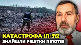 ❗ВСЕ ВКАЗУЄ, що ІЛ-76 ПЕРЕВОЗИВ саме ЦЕ! рф плутає сліди, кремль готує після виборів… | ПРИТУЛА