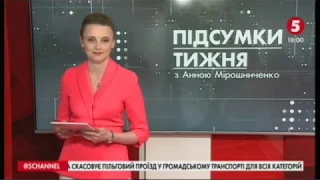 Украина. Новости. Итоги недели. Карантин. 5 Канал. 2020-03-22.  18:00