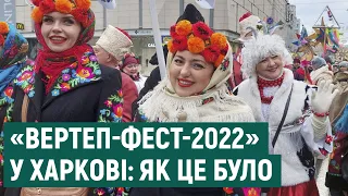 «Вертеп-фест-2022» у Харкові: як це було