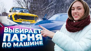 Обыск и свидание | Кого выберет Девушка? | Люксовую или пацанскую?