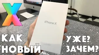 НОВЫЙ RFB iPhone X - Apple Certified Pre-Owned