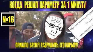 СПИДРАН 18 ЗАДАНИЯ ЕГЭ МАТЕМАТИКА ПРОФИЛЬ | ЗАДАНИЕ НА ПАРАМЕТРЫ