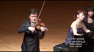 シンドラーのリスト ヴァイオリン・ピアノ