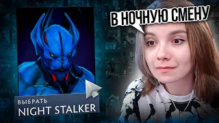 УЧУСЬ ИГРАТЬ НА ТРОЙКЕ БАЛАНАРЕ! | Night Stalker Dota 2 🔥