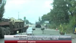 Узгоджено проект щодо відведення військ на Донбасі