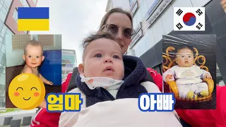 한국 우크라이나 혼혈 아기가 누구를 닮았어요? 🇺🇦🇰🇷 На кого схожий наш син? Українсько-корейська родина
