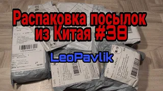 Распаковка посылок из Китая #38 распаковка посылок с алиэкспресс aliexpress haul